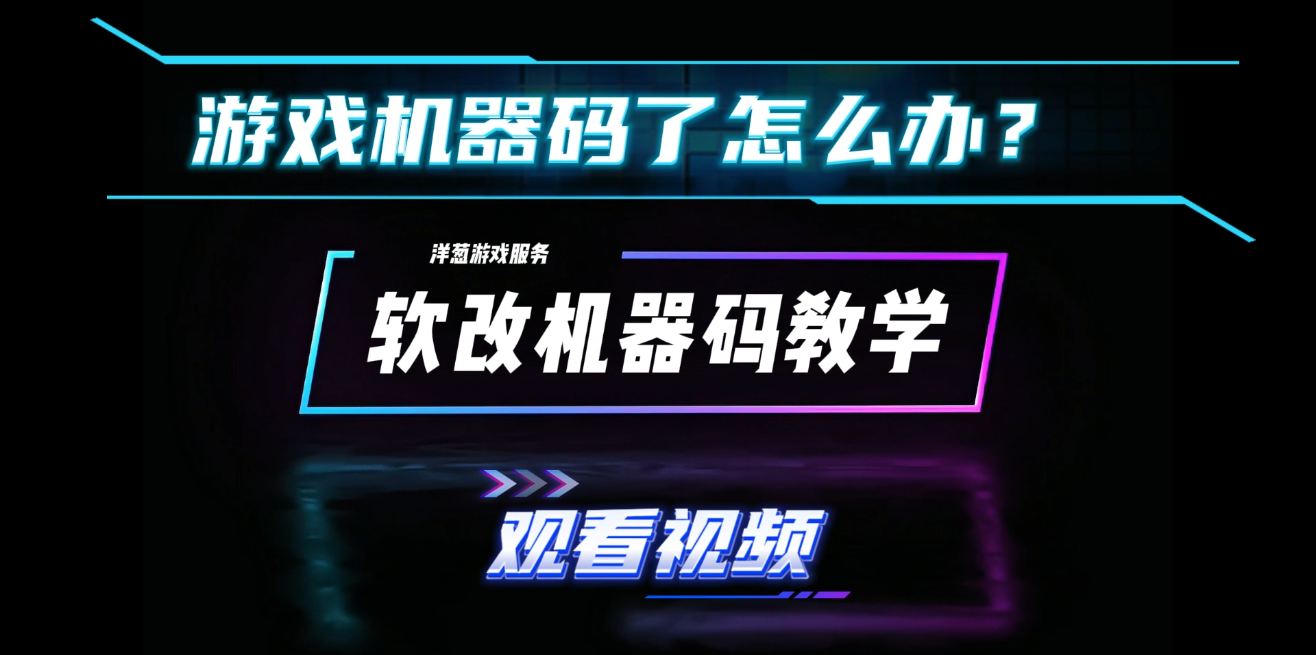 HWID Master 0824高级教学视频